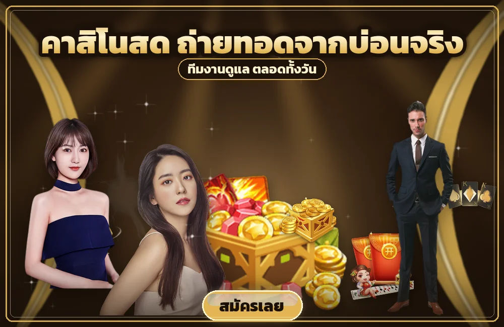 jdm888 จังหวะปรับเดิมพันและเก็บกำไรตอนเล่น รูเล็ต