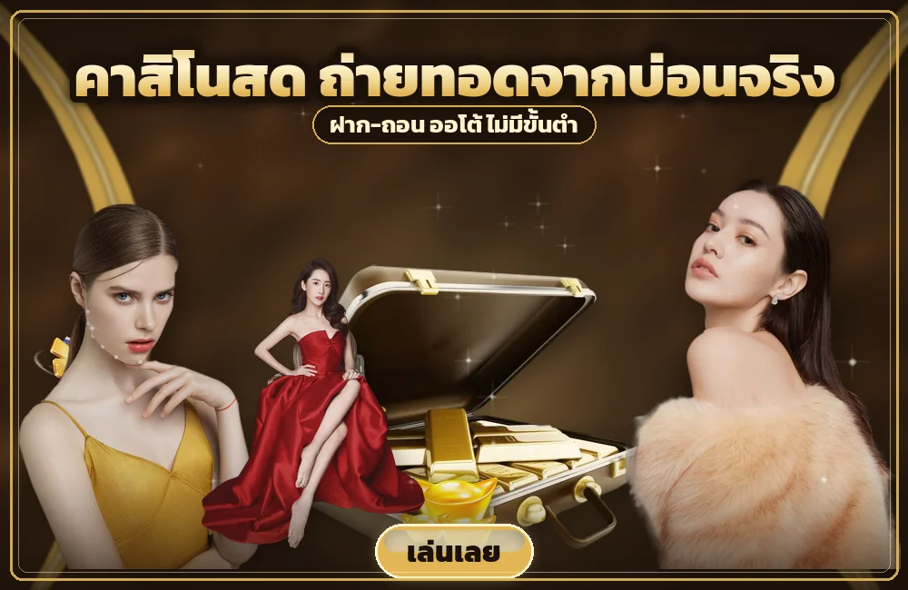 jdm888 เปิดโต๊ะ รูเล็ต ครั้งแรก บนจอมีอะไรให้วางบ้าง